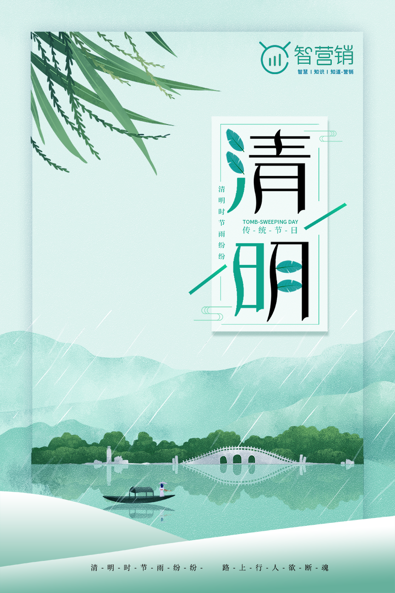 清明节.png