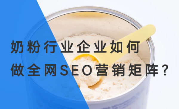 seo营销推广公司