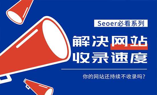 seo整合营销